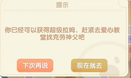 《摩爾莊園手遊》拉姆怎麽升級成超級拉姆 超級拉姆獲得方法介紹 《摩爾莊園手遊》拉姆怎麽升級成超級拉姆 超級拉姆獲得方法介紹