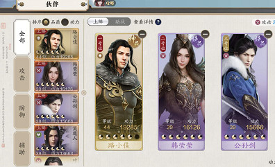 《天涯明月刀手遊》夥伴選擇推薦 夥伴怎麽選 《天涯明月刀手遊》夥伴選擇推薦 夥伴怎麽選