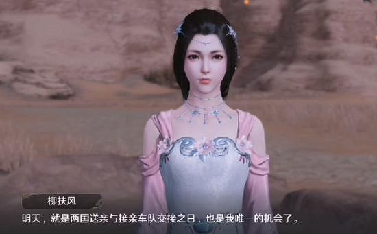 《天涯明月刀手遊》柳扶風天命結局攻略 柳扶風天命特殊結局在哪解鎖 《天涯明月刀手遊》柳扶風天命結局攻略 柳扶風天命特殊結局在哪解鎖