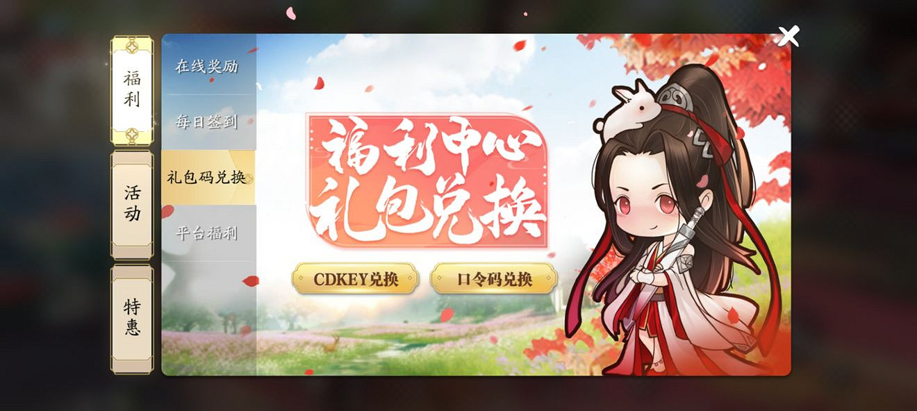 《天涯明月刀手遊》口令碼大全 最新口令碼分享