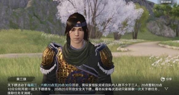 《天涯明月刀手遊》天下鏢攻略 天下鏢需要幾個鏢旗 《天涯明月刀手遊》天下鏢攻略 天下鏢需要幾個鏢旗