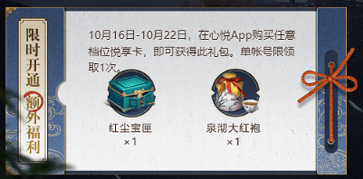 《天涯明月刀手遊》心悅俱樂部福利怎麽領 心悅俱樂部福利一覽 《天涯明月刀手遊》心悅俱樂部福利怎麽領 心悅俱樂部福利一覽