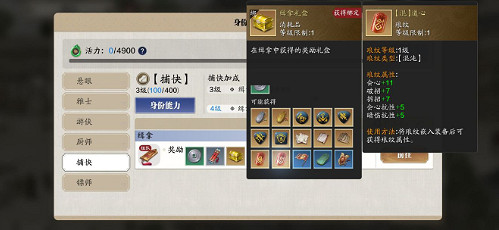 《天涯明月刀手遊》捕快身份玩法介紹 捕快身份怎麽玩 《天涯明月刀手遊》捕快身份玩法介紹 捕快身份怎麽玩