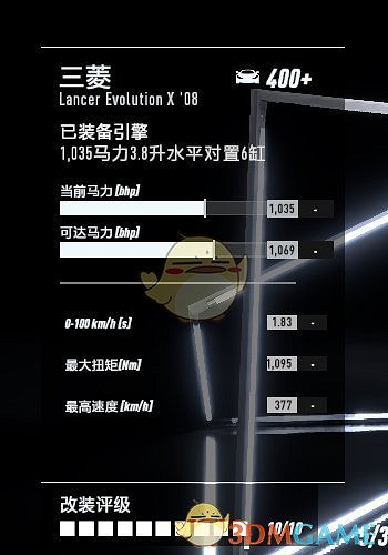 《極速快感21:熱度》三菱 Lancer Evolution最高性能改裝指南 《極速快感21:熱度》三菱 Lancer Evolution最高性能改裝指南