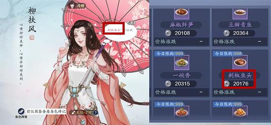 《天涯明月刀手遊》柳扶風天命結局攻略 柳扶風天命特殊結局在哪解鎖 《天涯明月刀手遊》柳扶風天命結局攻略 柳扶風天命特殊結局在哪解鎖