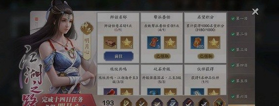 《天涯明月刀手遊》怎麽拜訪名邸 拜訪名邸方法 《天涯明月刀手遊》怎麽拜訪名邸 拜訪名邸方法