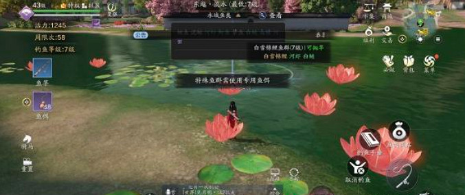 《天涯明月刀手遊》專用魚餌是什麽 專用魚餌獲得方法 《天涯明月刀手遊》專用魚餌是什麽 專用魚餌獲得方法