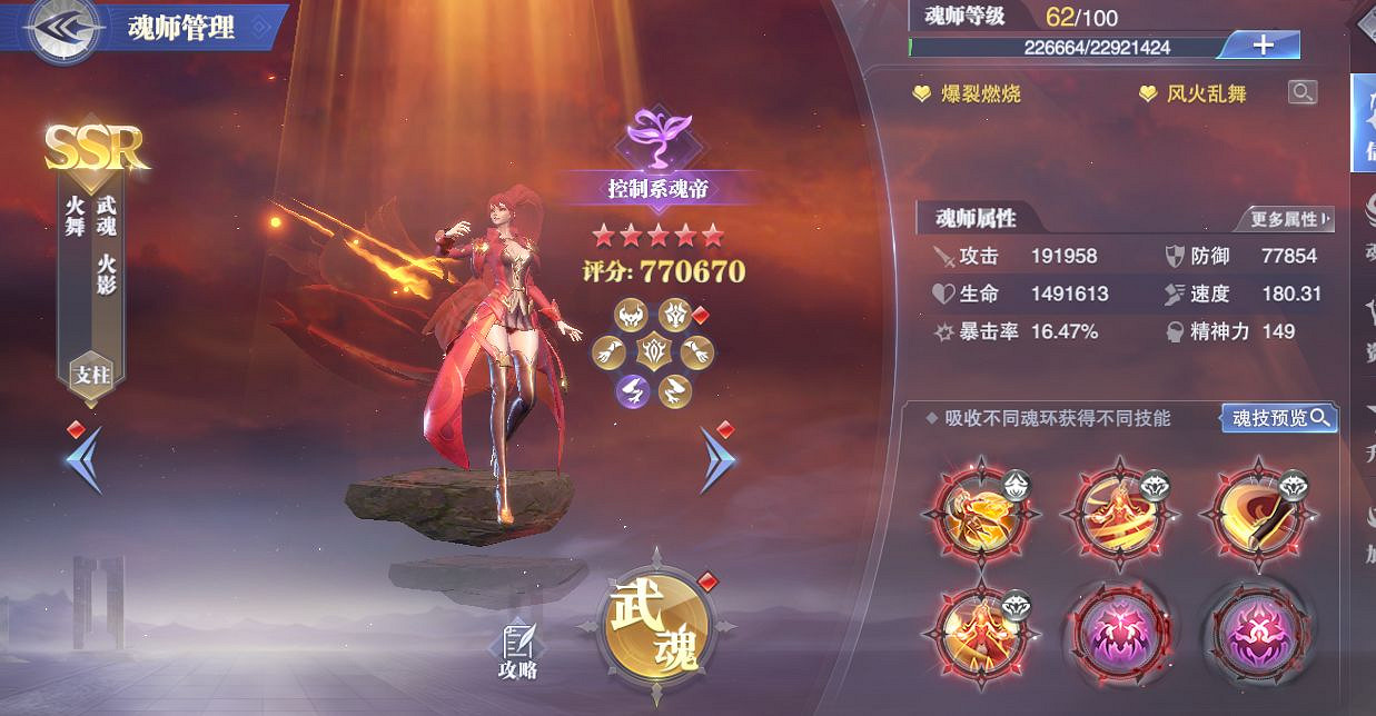 《斗羅大陸魂師對決》千仞雪懸賞陣容 千仞雪懸賞魂環 《斗羅大陸魂師對決》千仞雪懸賞陣容 千仞雪懸賞魂環