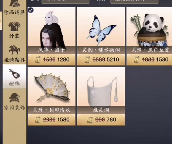 《天涯明月刀手遊》時裝價格一覽 時裝價格是多少 《天涯明月刀手遊》時裝價格一覽 時裝價格是多少