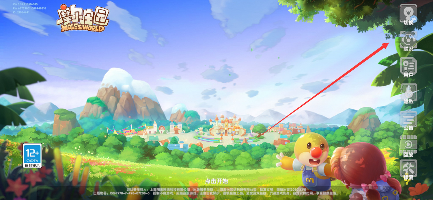 《摩爾莊園手遊》怎麽找客服 如何聯繫客服 《摩爾莊園手遊》怎麽找客服 如何聯繫客服