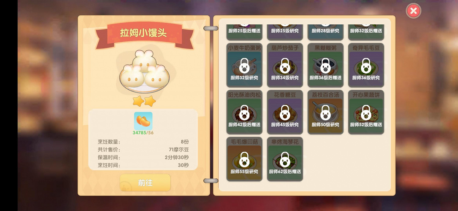 《摩爾莊園手遊》毛毛爆囧菇什麽火 毛毛爆囧菇火候介紹