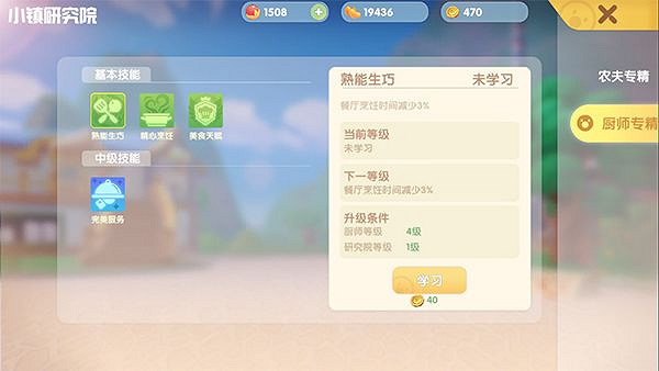 《摩爾莊園手遊》小鎮技能介紹 小鎮技能攻略 《摩爾莊園手遊》小鎮技能介紹 小鎮技能攻略