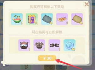 《摩爾莊園手遊》夏日季票在哪裡買 夏日季票怎麽購買介紹