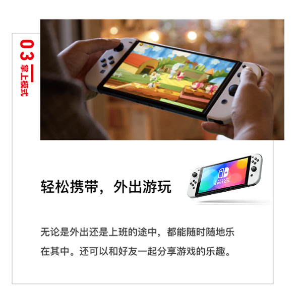 國行版Switch OLED今日開啟預售 官方價格2599元