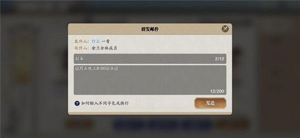 《天涯明月刀手遊》金蘭有什麽用 金蘭系統介紹 《天涯明月刀手遊》金蘭有什麽用 金蘭系統介紹