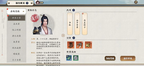 《天涯明月刀手遊》捕快身份玩法介紹 捕快身份怎麽玩 《天涯明月刀手遊》捕快身份玩法介紹 捕快身份怎麽玩