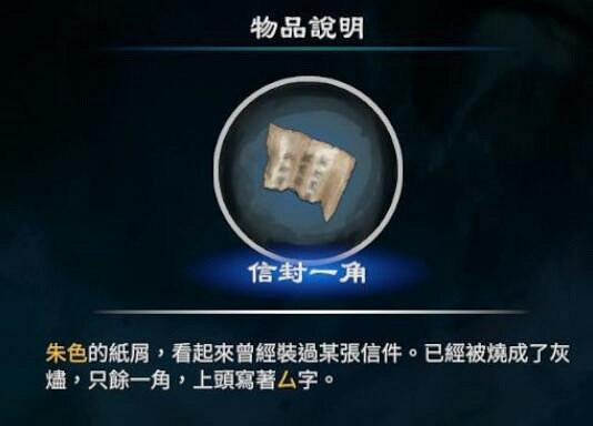 《天命奇御2》楊門任務重要選項分享 楊門支線怎麽選? 《天命奇御2》楊門任務重要選項分享 楊門支線怎麽選?