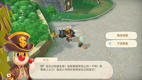 《摩爾莊園手遊》楓葉種子在哪買 楓葉種子購買方法 《摩爾莊園手遊》楓葉種子在哪買 楓葉種子購買方法