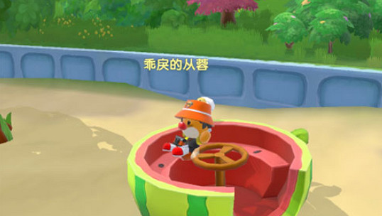 《摩爾莊園手遊》西瓜轉轉椅怎麽獲得 西瓜轉轉椅獲取方法