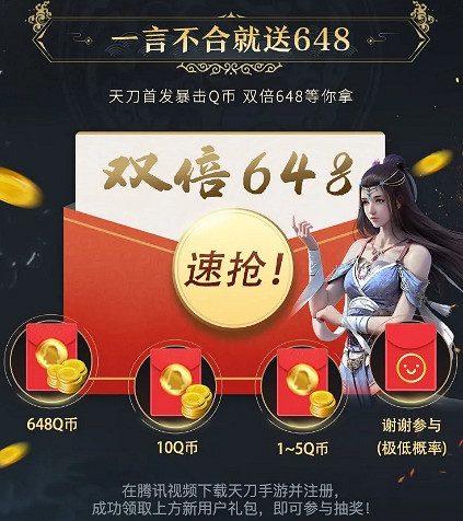 《天涯明月刀手遊》騰訊影片VIP月卡福利 騰訊影片VIP月卡怎麽領