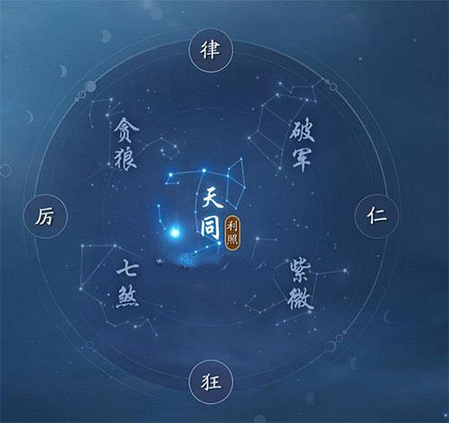 《天涯明月刀手遊》星運選什麽好 星運選擇攻略 《天涯明月刀手遊》星運選什麽好 星運選擇攻略