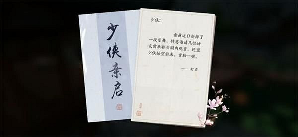 《天涯明月刀手遊》聆音之約奇遇怎麽完成 聆音之約奇遇攻略