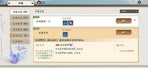 《天涯明月刀手遊》江南鄭谷樓惡霸在哪 江南鄭谷樓惡霸位置介紹 《天涯明月刀手遊》江南鄭谷樓惡霸在哪 江南鄭谷樓惡霸位置介紹
