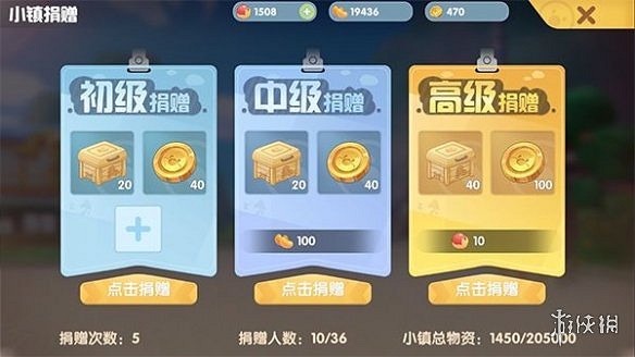 《摩爾莊園手遊》小鎮捐獻怎麽捐 小鎮捐獻的用途介紹 《摩爾莊園手遊》小鎮捐獻怎麽捐 小鎮捐獻的用途介紹