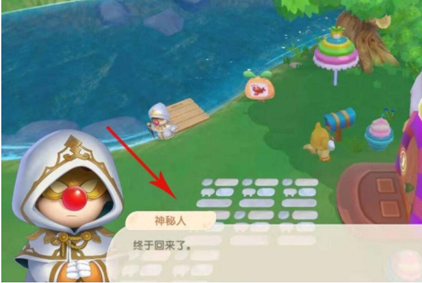 《摩爾莊園手遊》神秘人在哪裡 神秘人的位置 《摩爾莊園手遊》神秘人在哪裡 神秘人的位置