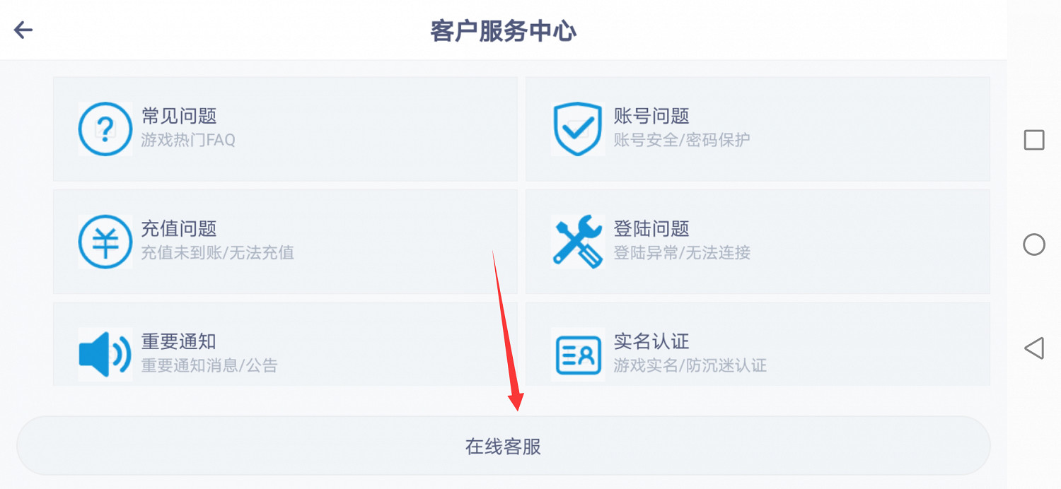 《摩爾莊園手遊》怎麽找客服 如何聯繫客服 《摩爾莊園手遊》怎麽找客服 如何聯繫客服