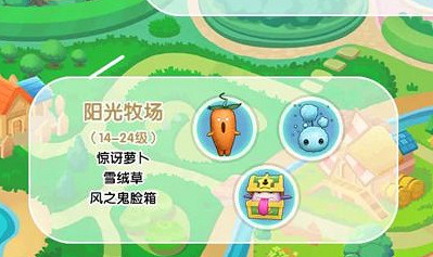 《摩爾莊園手遊》雪絨草精靈在哪 雪絨草位置介紹 《摩爾莊園手遊》雪絨草精靈在哪 雪絨草位置介紹