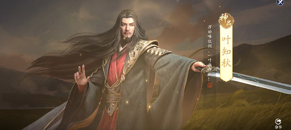 《天涯明月刀手遊》葉知秋怎麽樣 葉知秋介紹