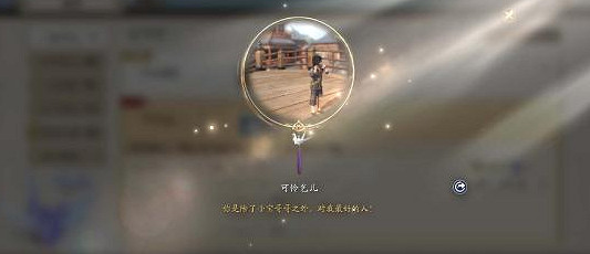 《天涯明月刀手遊》可憐乞兒在哪 可憐乞兒奇遇攻略