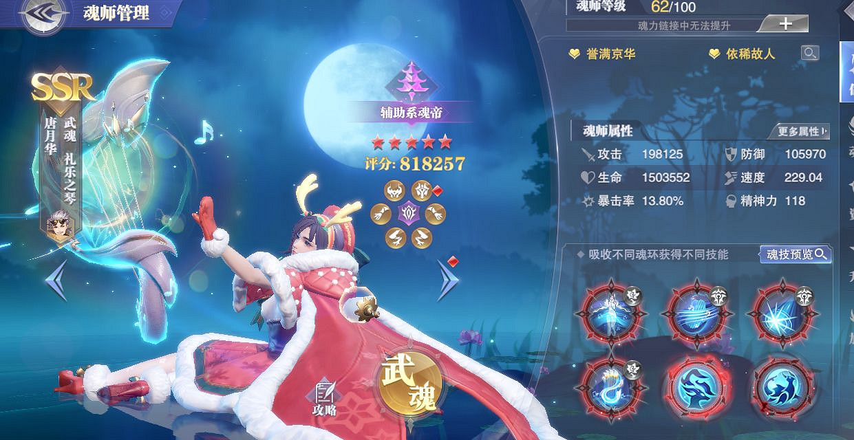 《斗羅大陸魂師對決》千仞雪懸賞陣容 千仞雪懸賞魂環 《斗羅大陸魂師對決》千仞雪懸賞陣容 千仞雪懸賞魂環