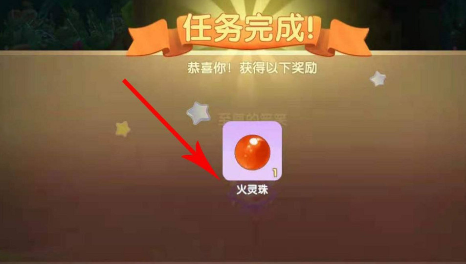 《摩爾莊園手遊》怎麽獲取火靈珠 火靈珠獲得方法介紹 《摩爾莊園手遊》怎麽獲取火靈珠 火靈珠獲得方法介紹