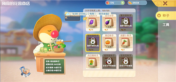 《摩爾莊園》農夫致富攻略 種田發家致富 《摩爾莊園》農夫致富攻略 種田發家致富