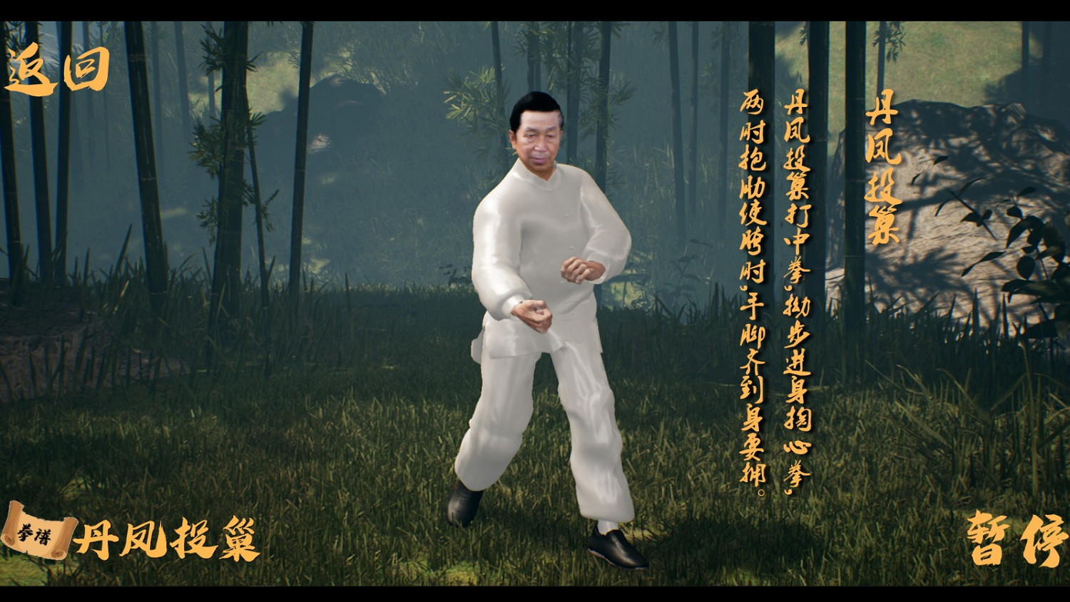 武術教學軟體《中國傳統武術》上架Steam