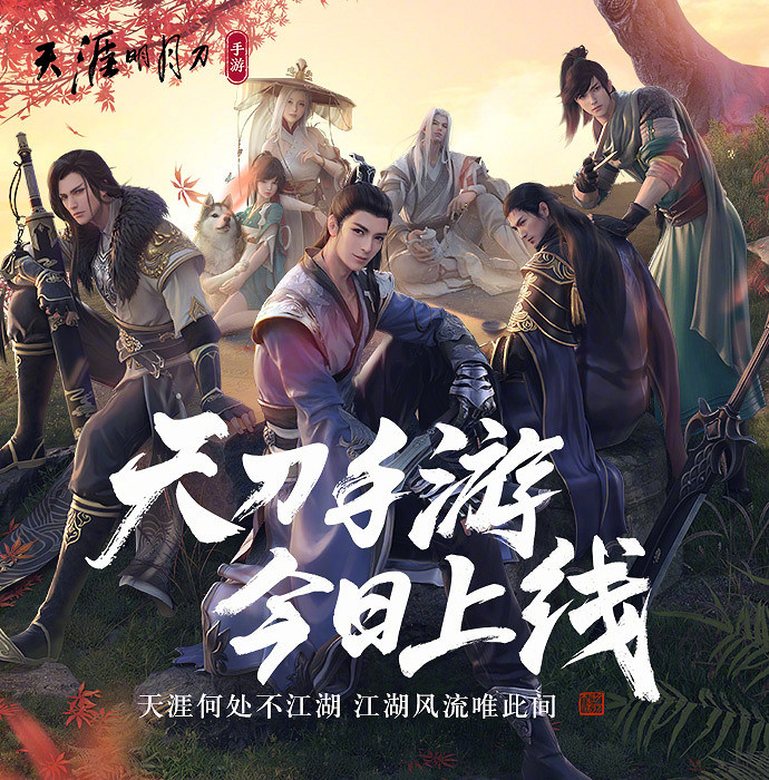 《天涯明月刀手遊》聞風而動成就怎麽獲得 聞風而動成就獲得攻略 《天涯明月刀手遊》聞風而動成就怎麽獲得 聞風而動成就獲得攻略