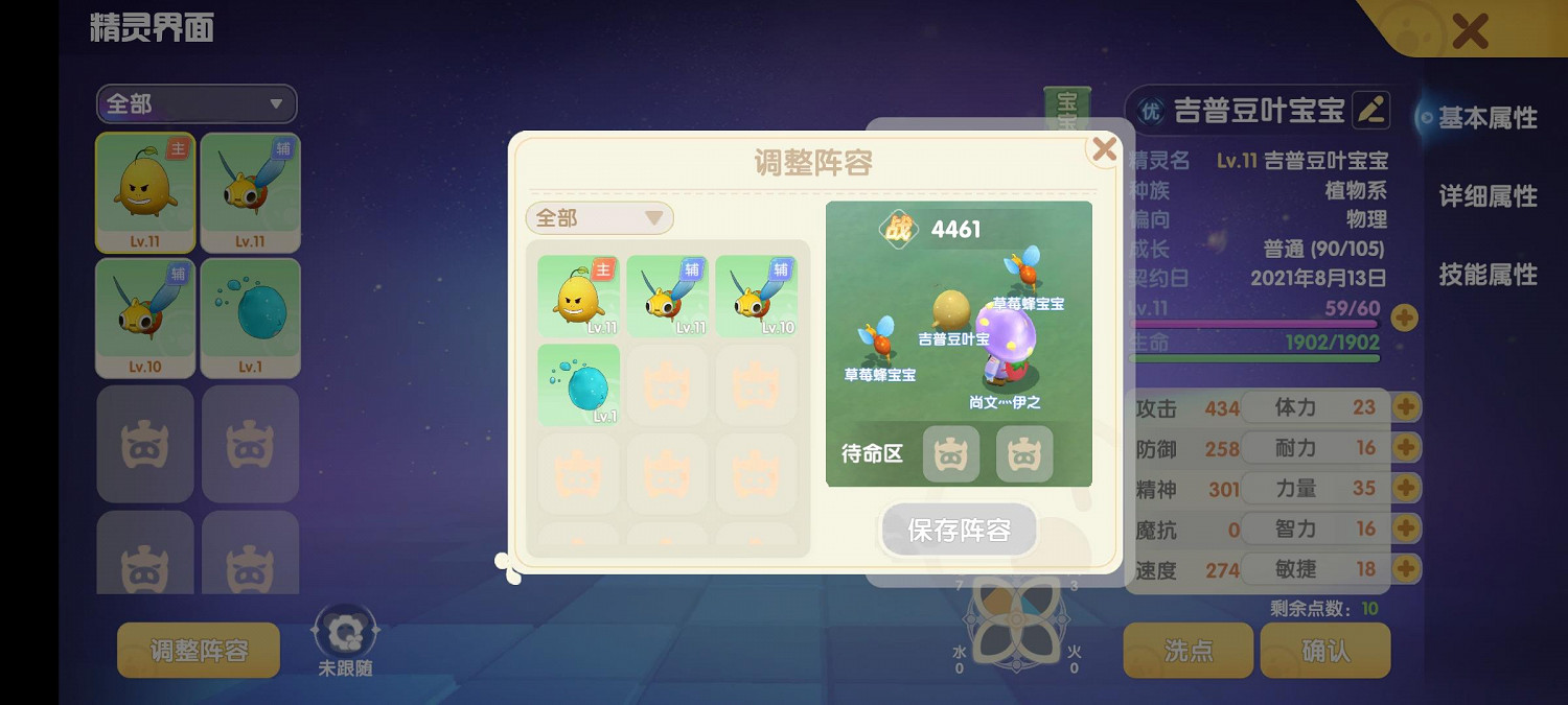 《摩爾莊園手遊》勇士怎麽升級 勇士SMC升級攻略 《摩爾莊園手遊》勇士怎麽升級 勇士SMC升級攻略