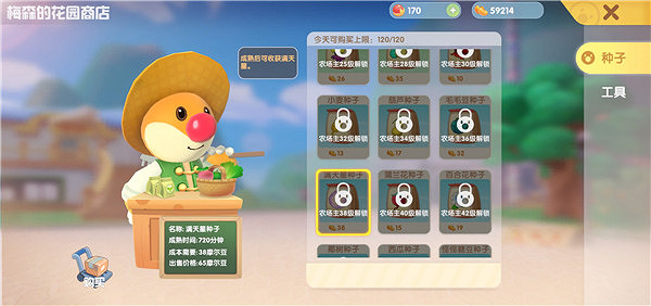 《摩爾莊園》農夫致富攻略 種田發家致富 《摩爾莊園》農夫致富攻略 種田發家致富