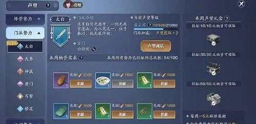 《天涯明月刀手遊》聲望怎麽刷 聲望速刷方法 《天涯明月刀手遊》聲望怎麽刷 聲望速刷方法