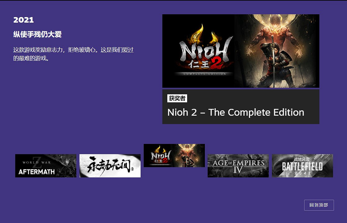 Steam大獎獲獎名單公布 《惡靈古堡8》獲年度遊戲 Steam大獎獲獎名單公布 《惡靈古堡8》獲年度遊戲