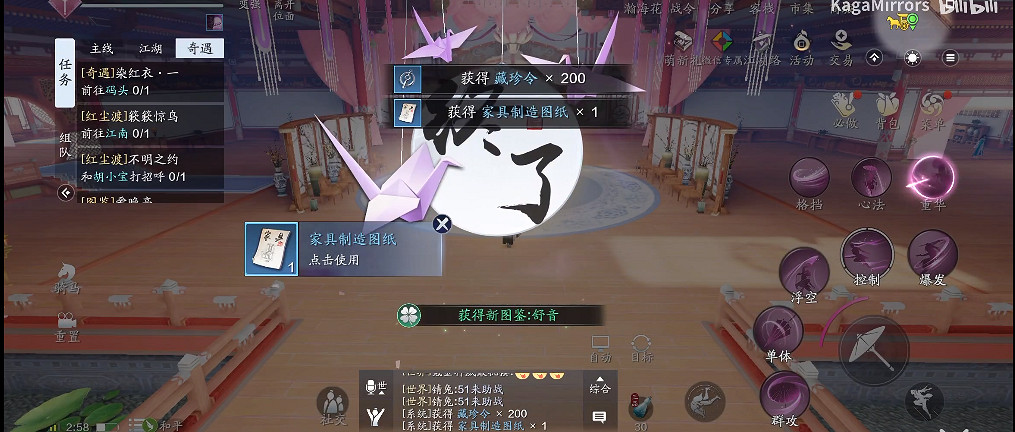 《天涯明月刀手遊》江南聆音樓侍女在哪 侍女位置介紹 《天涯明月刀手遊》江南聆音樓侍女在哪 侍女位置介紹