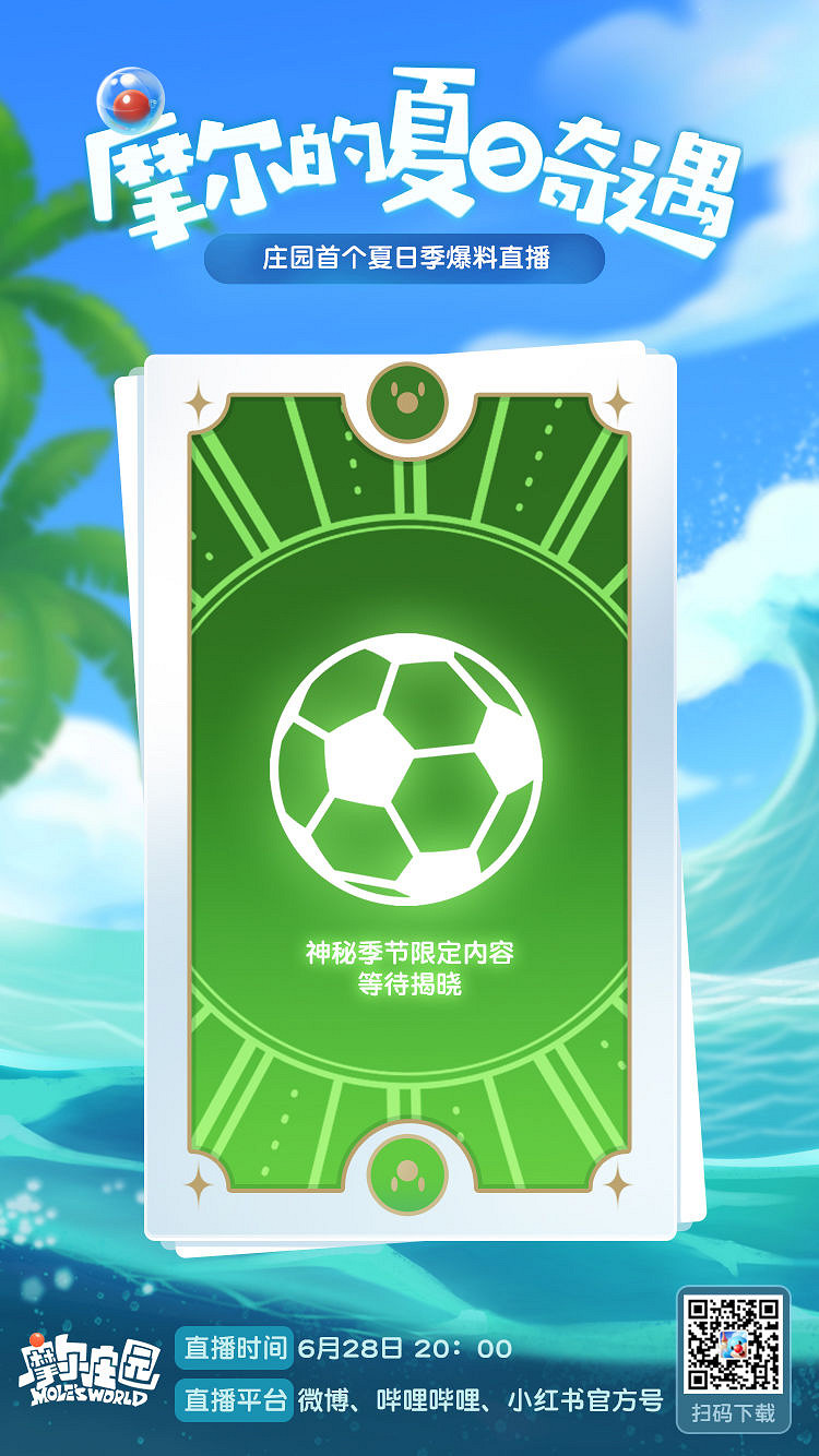 《摩爾莊園手遊》KFC連動介紹 KFC宅急送連動 《摩爾莊園手遊》KFC連動介紹 KFC宅急送連動