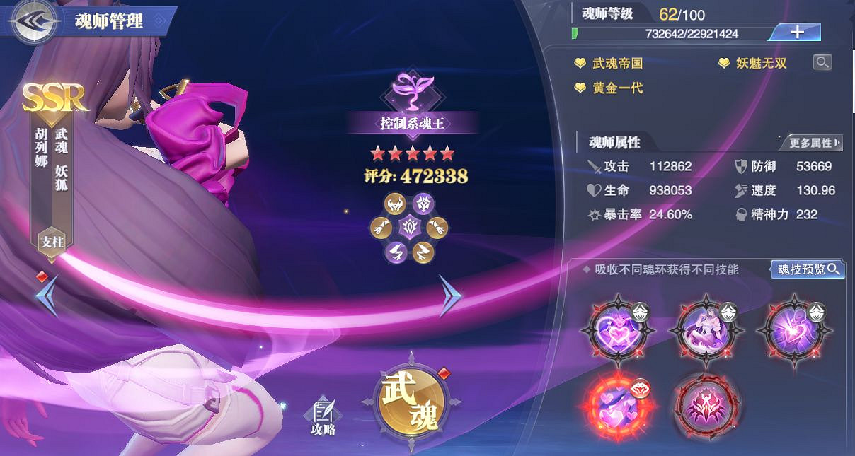 《斗羅大陸魂師對決》千仞雪懸賞陣容 千仞雪懸賞魂環 《斗羅大陸魂師對決》千仞雪懸賞陣容 千仞雪懸賞魂環