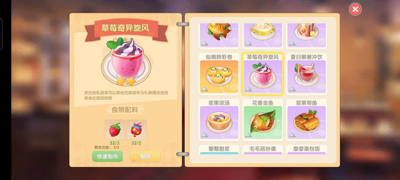 《摩爾莊園手遊》菜譜圖鑒 全菜譜一覽 《摩爾莊園手遊》菜譜圖鑒 全菜譜一覽