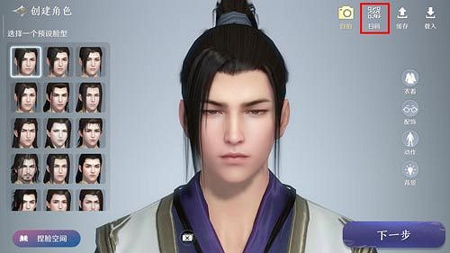 《天涯明月刀手遊》捏臉資料在哪裡 捏臉資料導入方法 《天涯明月刀手遊》捏臉資料在哪裡 捏臉資料導入方法