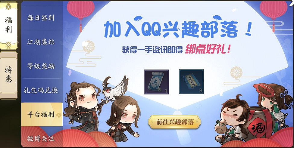 《天涯明月刀手遊》免費點券怎麽獲得 免費點券獲得方法 《天涯明月刀手遊》免費點券怎麽獲得 免費點券獲得方法