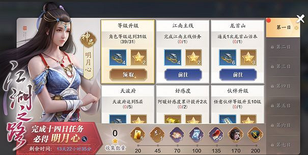 《天涯明月刀手遊》上線福利有哪些 上線福利一覽