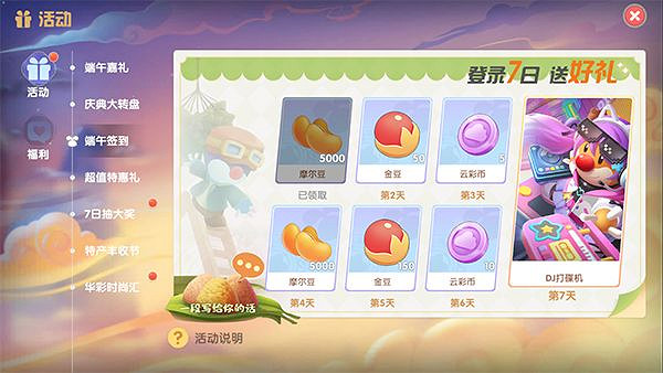 《摩爾莊園手遊》糯米怎麽獲得 糯米獲得方法介紹 《摩爾莊園手遊》糯米怎麽獲得 糯米獲得方法介紹